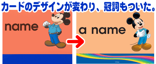 トークアロングとは？プレイメイトエアーとは？・DWEディズニー英語