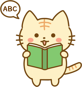 メリット?