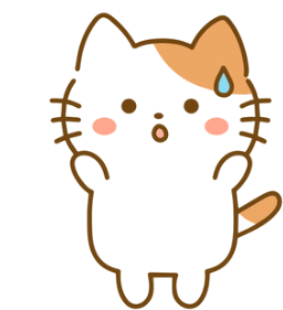 メリット?